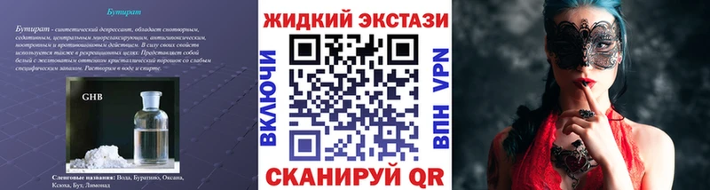 БУТИРАТ буратино  Сураж 