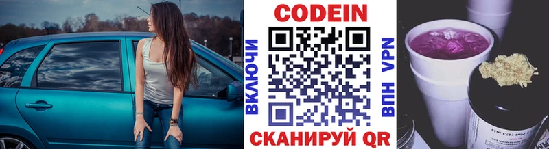 купить наркотик  Сураж  Codein напиток Lean (лин) 